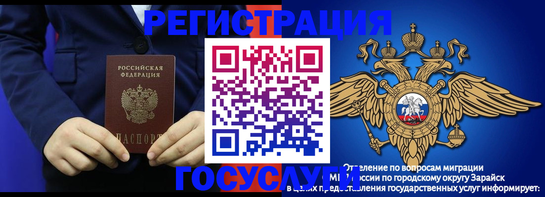 временная регистрация для всех в Осинниках