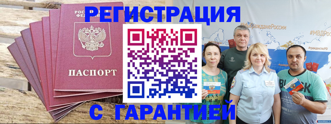 регистрация для школы в Осинниках